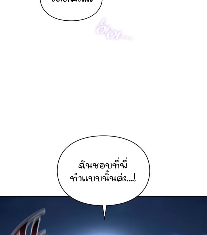 The Kid Is Obsessed With Me – The Kid Is Obsessed With Me – ตอนที่ 39 หน้า 79