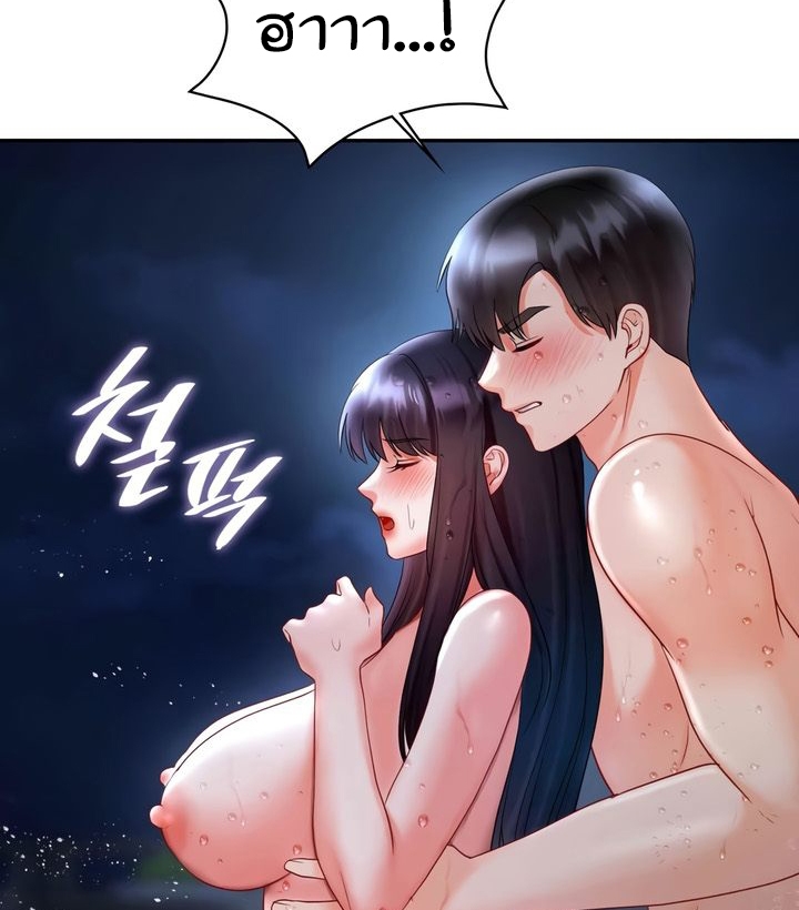 The Kid Is Obsessed With Me – The Kid Is Obsessed With Me – ตอนที่ 39 หน้า 84