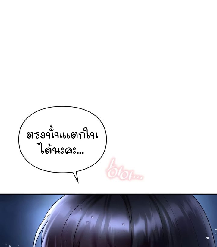 The Kid Is Obsessed With Me – The Kid Is Obsessed With Me – ตอนที่ 39 หน้า 86