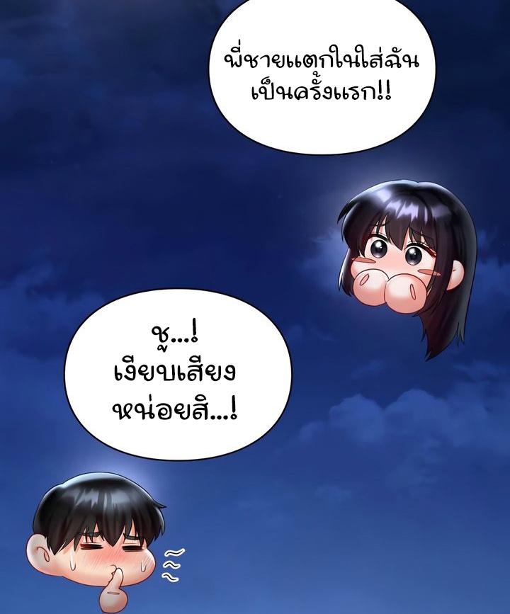 The Kid Is Obsessed With Me – The Kid Is Obsessed With Me – ตอนที่ 39 หน้า 98