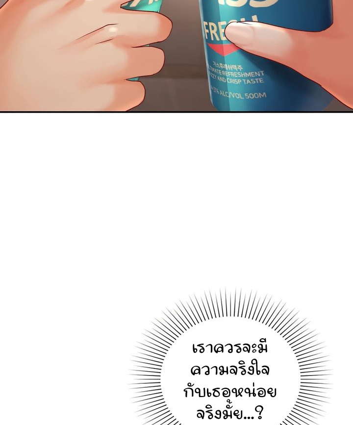 The Kid Is Obsessed With Me – The Kid Is Obsessed With Me – ตอนที่ 39 หน้า 101