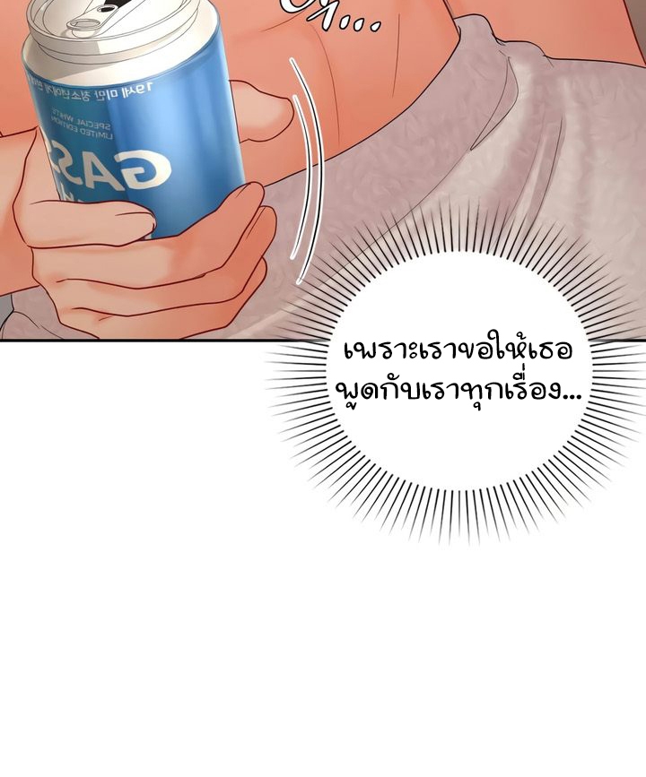 The Kid Is Obsessed With Me – The Kid Is Obsessed With Me – ตอนที่ 39 หน้า 104