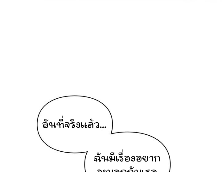 The Kid Is Obsessed With Me – The Kid Is Obsessed With Me – ตอนที่ 39 หน้า 106