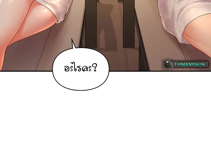 The Kid Is Obsessed With Me – The Kid Is Obsessed With Me – ตอนที่ 39 หน้า 108