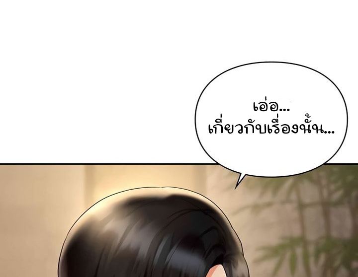 The Kid Is Obsessed With Me – The Kid Is Obsessed With Me – ตอนที่ 39 หน้า 109