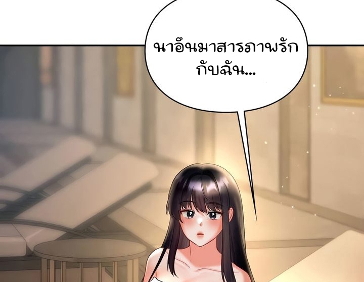 The Kid Is Obsessed With Me – The Kid Is Obsessed With Me – ตอนที่ 39 หน้า 113
