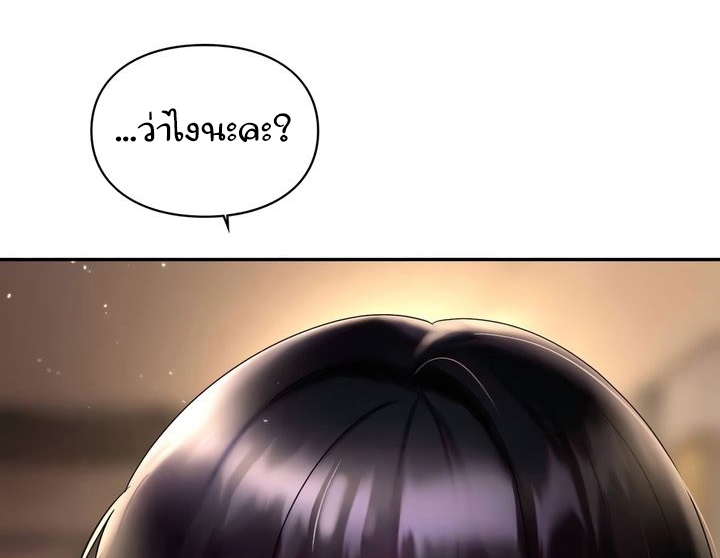 The Kid Is Obsessed With Me – The Kid Is Obsessed With Me – ตอนที่ 39 หน้า 116
