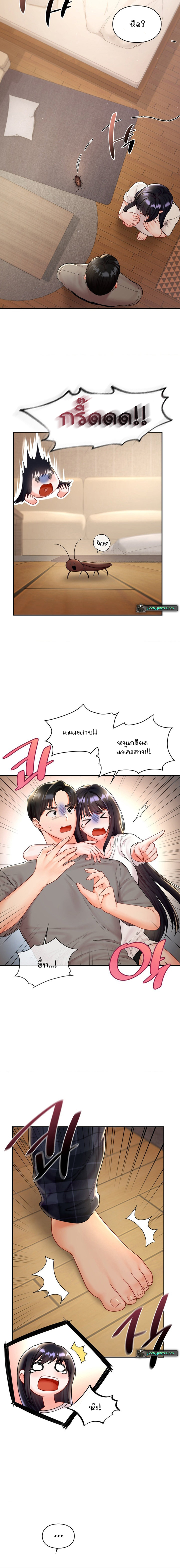 The Kid Is Obsessed With Me – The Kid Is Obsessed With Me – ตอนที่ 4 หน้า 4