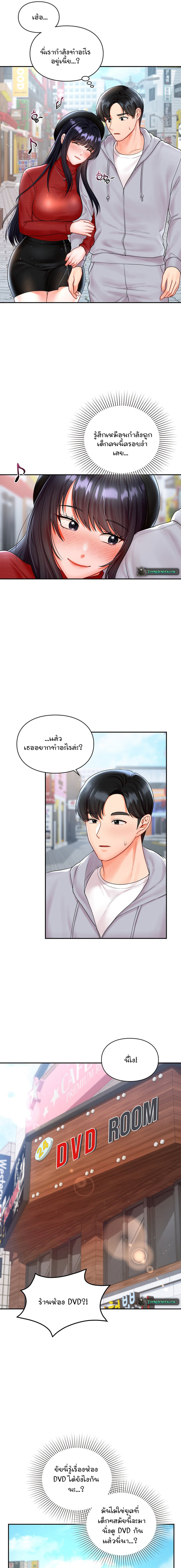 The Kid Is Obsessed With Me – The Kid Is Obsessed With Me – ตอนที่ 4 หน้า 7