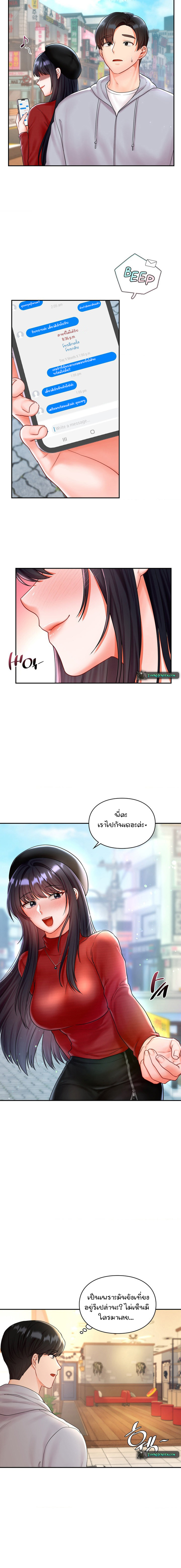 The Kid Is Obsessed With Me – The Kid Is Obsessed With Me – ตอนที่ 4 หน้า 8
