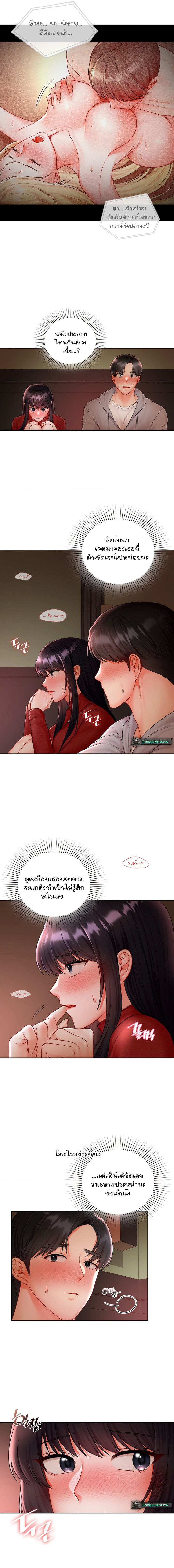 The Kid Is Obsessed With Me – The Kid Is Obsessed With Me – ตอนที่ 4 หน้า 11