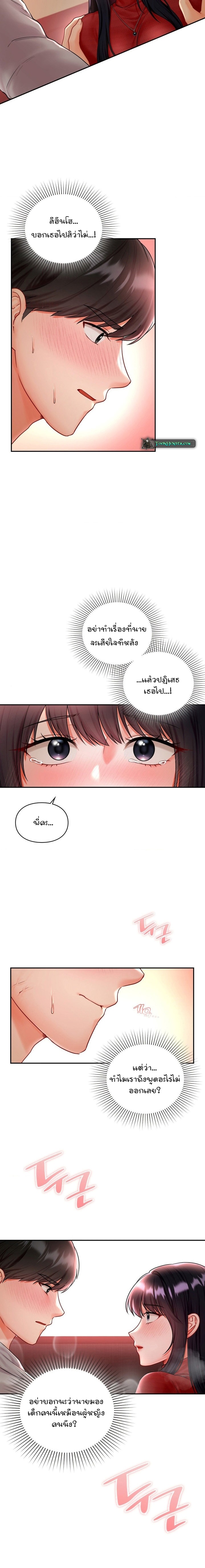 The Kid Is Obsessed With Me – The Kid Is Obsessed With Me – ตอนที่ 5 หน้า 2