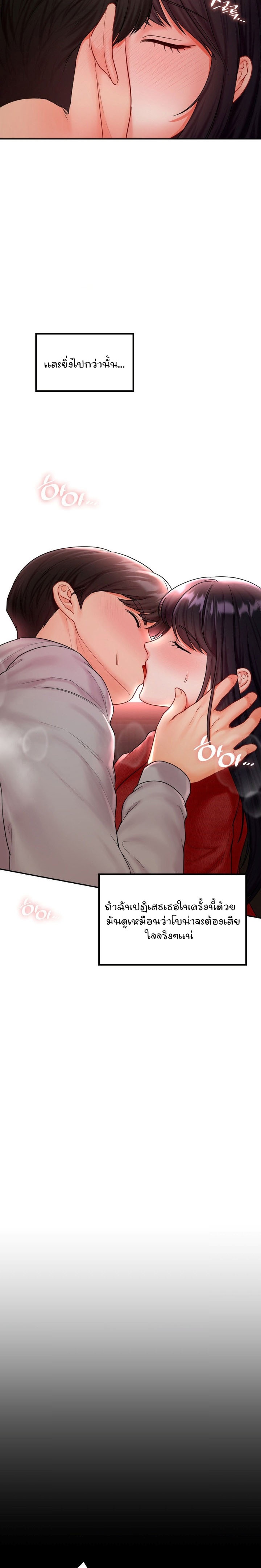 The Kid Is Obsessed With Me – The Kid Is Obsessed With Me – ตอนที่ 5 หน้า 5