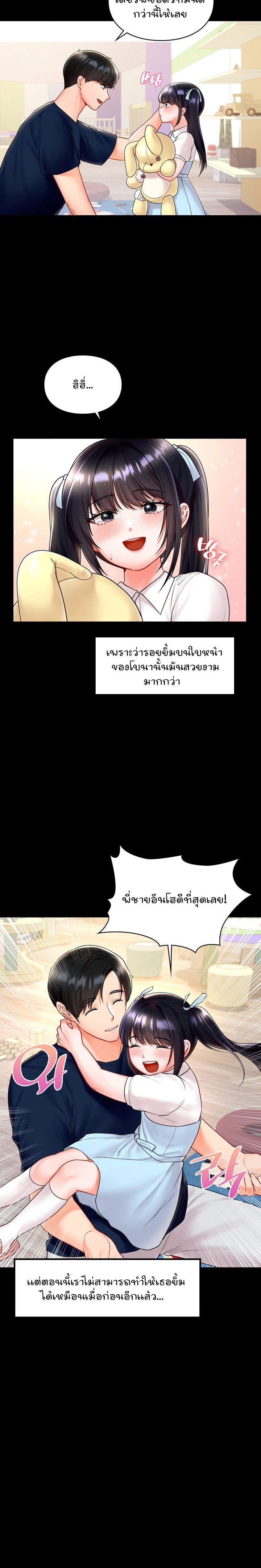 The Kid Is Obsessed With Me – The Kid Is Obsessed With Me – ตอนที่ 5 หน้า 7
