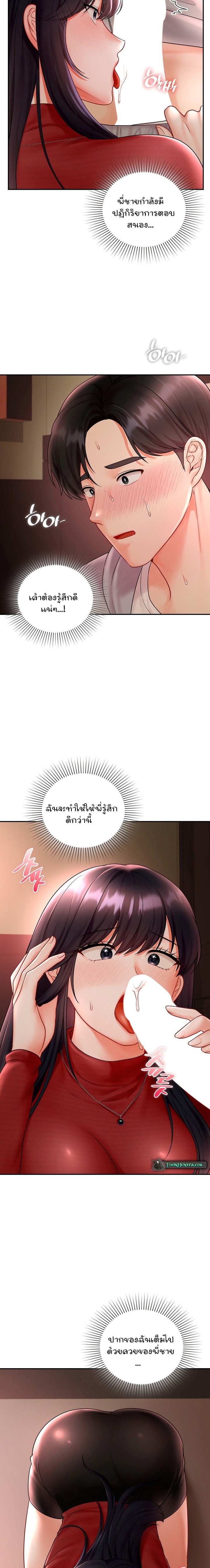 The Kid Is Obsessed With Me – The Kid Is Obsessed With Me – ตอนที่ 5 หน้า 12