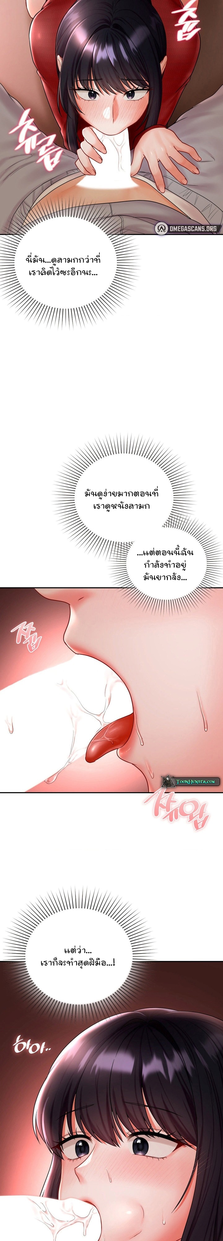 The Kid Is Obsessed With Me – The Kid Is Obsessed With Me – ตอนที่ 5 หน้า 13