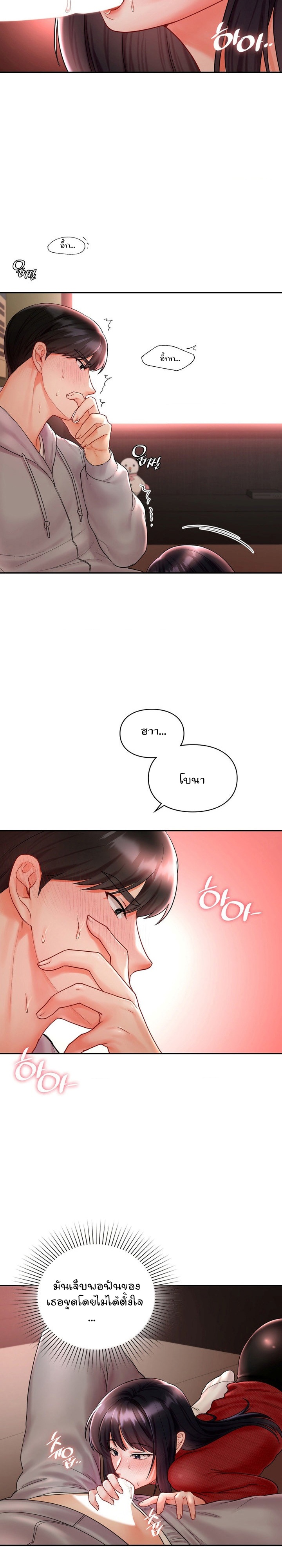 The Kid Is Obsessed With Me – The Kid Is Obsessed With Me – ตอนที่ 5 หน้า 14