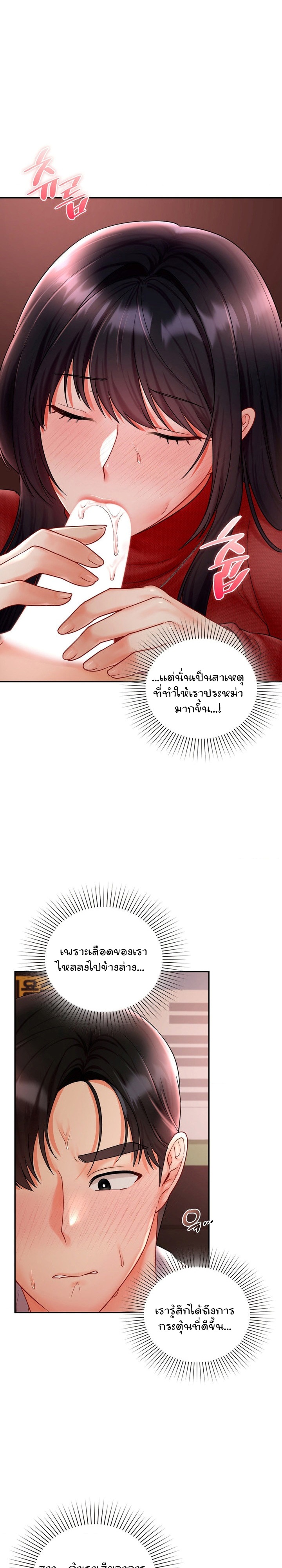 The Kid Is Obsessed With Me – The Kid Is Obsessed With Me – ตอนที่ 5 หน้า 15