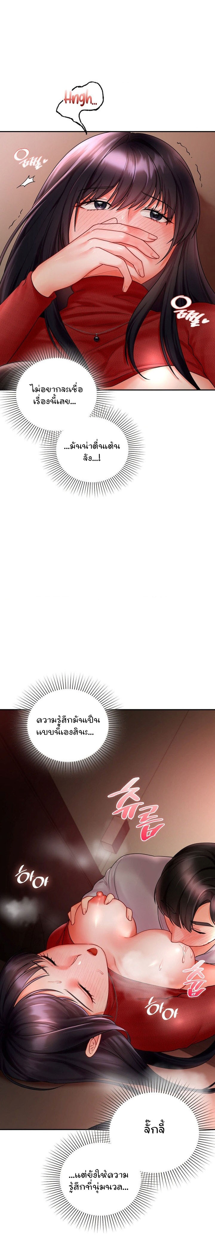 The Kid Is Obsessed With Me – The Kid Is Obsessed With Me – ตอนที่ 6 หน้า 4