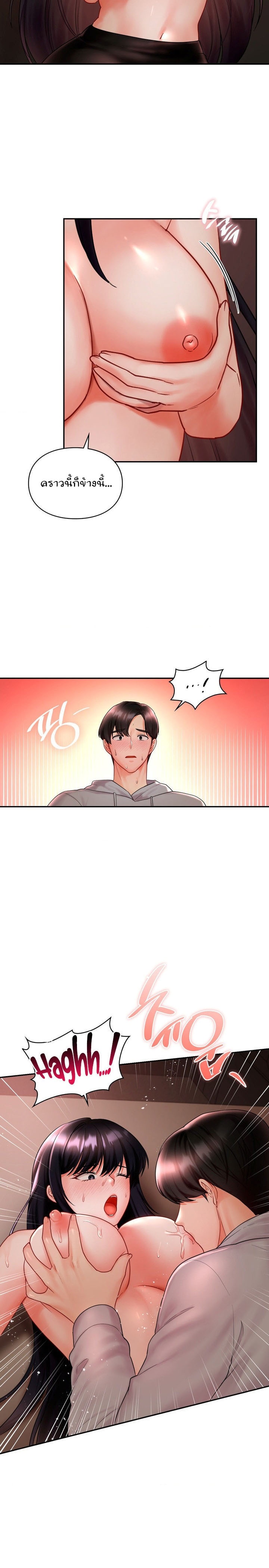 The Kid Is Obsessed With Me – The Kid Is Obsessed With Me – ตอนที่ 6 หน้า 6