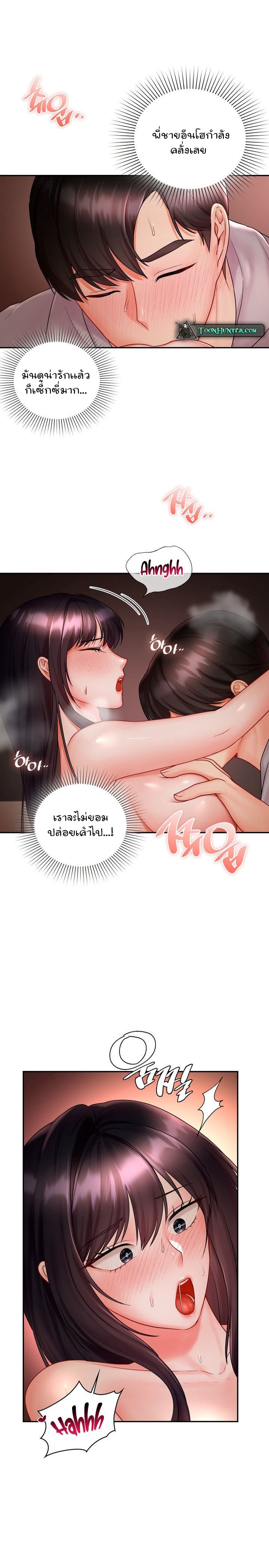 The Kid Is Obsessed With Me – The Kid Is Obsessed With Me – ตอนที่ 6 หน้า 7