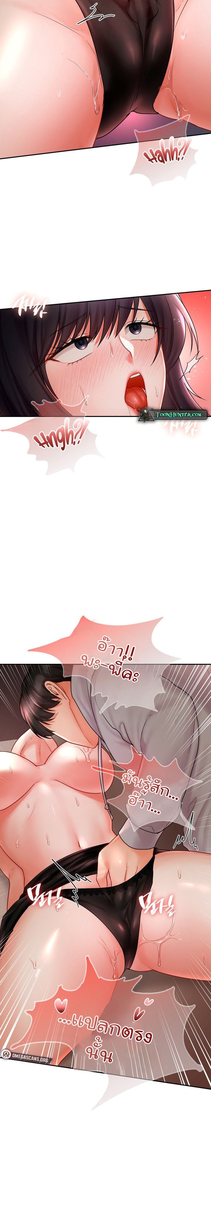 The Kid Is Obsessed With Me – The Kid Is Obsessed With Me – ตอนที่ 6 หน้า 9
