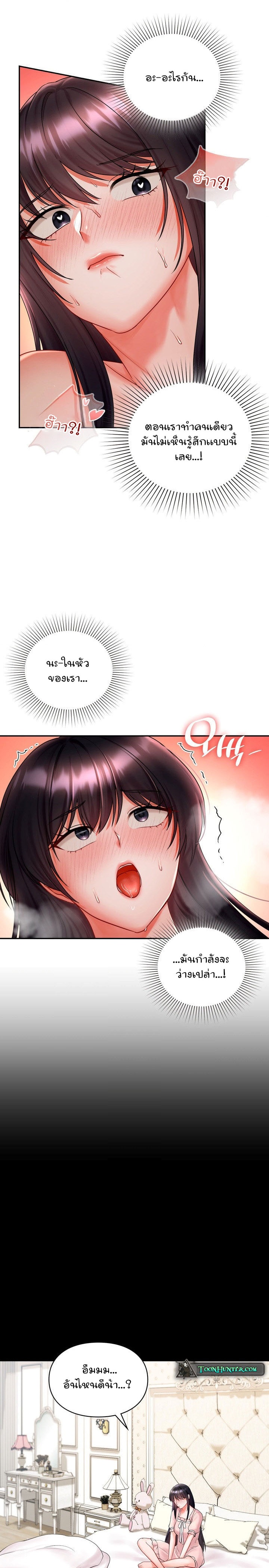 The Kid Is Obsessed With Me – The Kid Is Obsessed With Me – ตอนที่ 6 หน้า 10