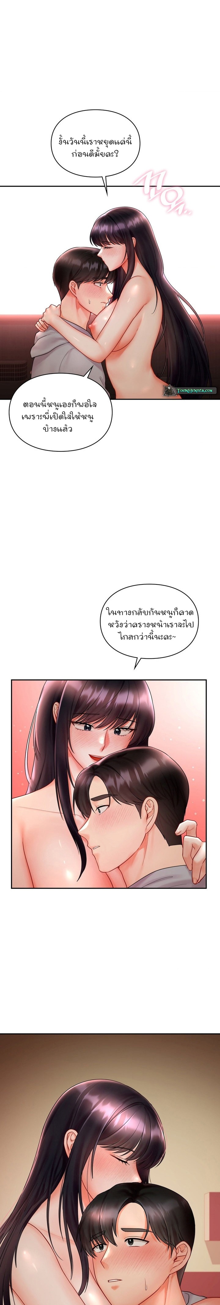 The Kid Is Obsessed With Me – The Kid Is Obsessed With Me – ตอนที่ 7 หน้า 3
