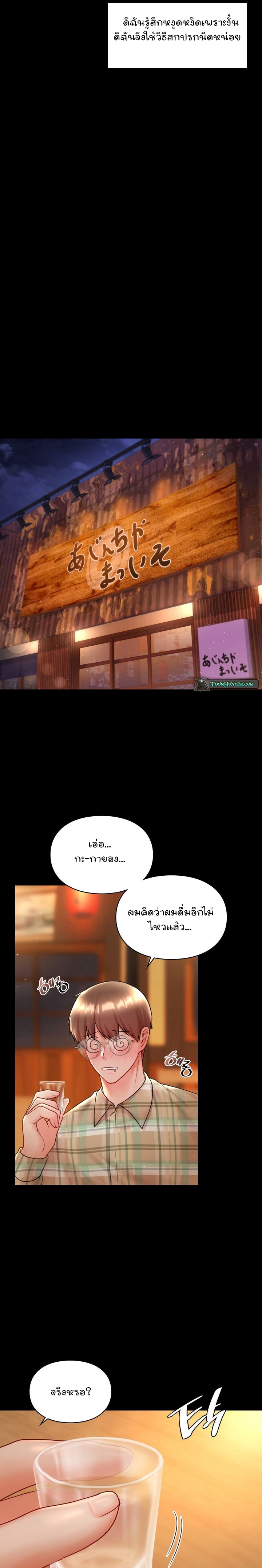 The Kid Is Obsessed With Me – The Kid Is Obsessed With Me – ตอนที่ 7 หน้า 10