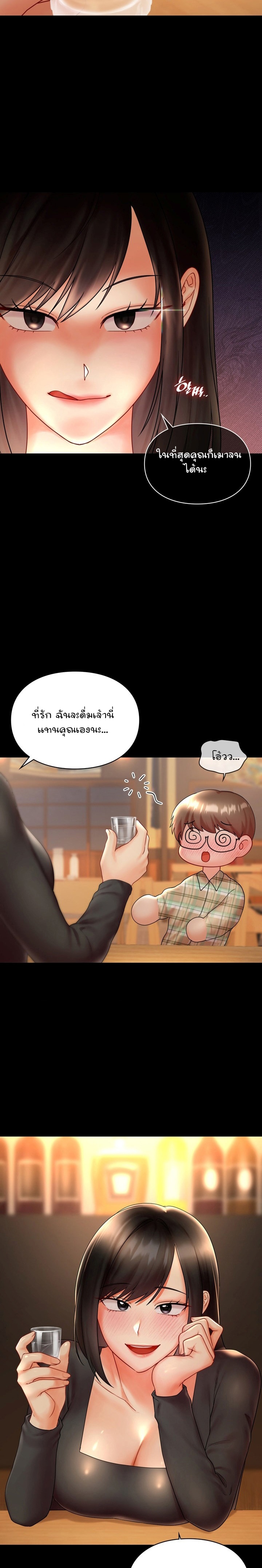 The Kid Is Obsessed With Me – The Kid Is Obsessed With Me – ตอนที่ 7 หน้า 11
