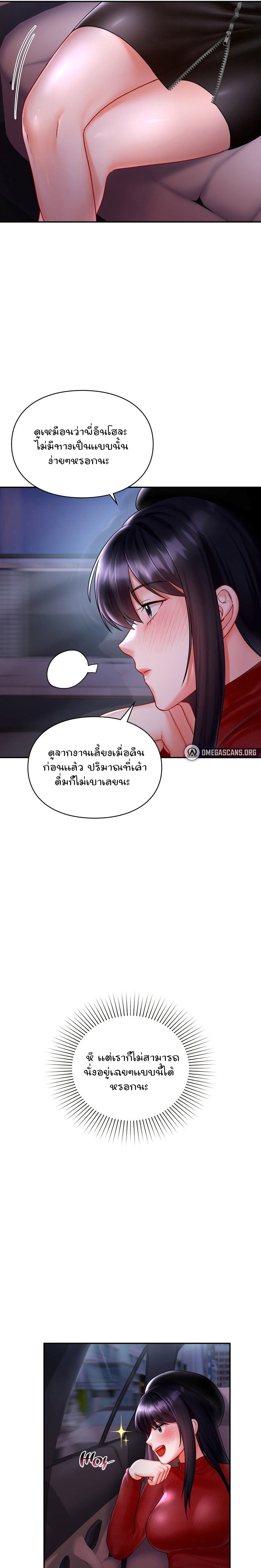 The Kid Is Obsessed With Me – The Kid Is Obsessed With Me – ตอนที่ 7 หน้า 13