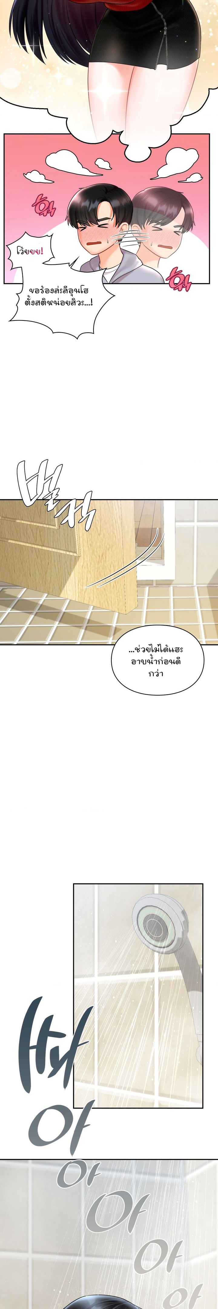 The Kid Is Obsessed With Me – The Kid Is Obsessed With Me – ตอนที่ 7 หน้า 16