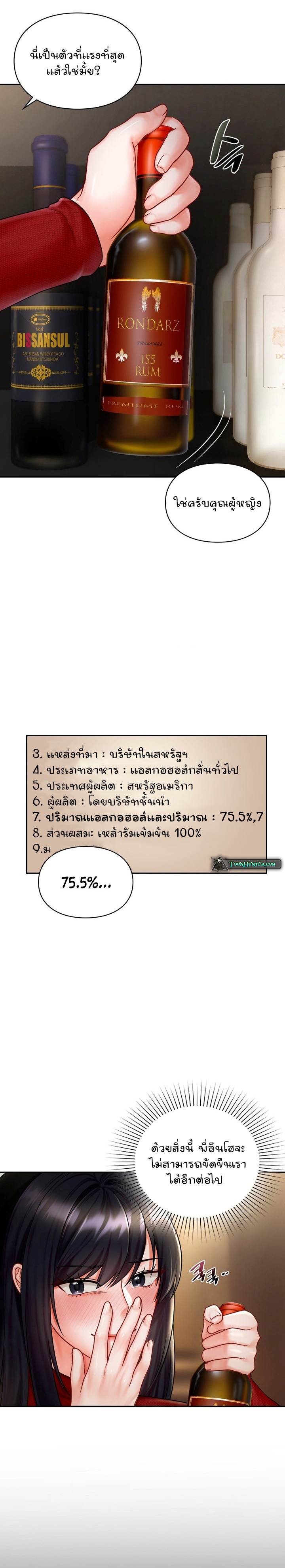 The Kid Is Obsessed With Me – The Kid Is Obsessed With Me – ตอนที่ 7 หน้า 21