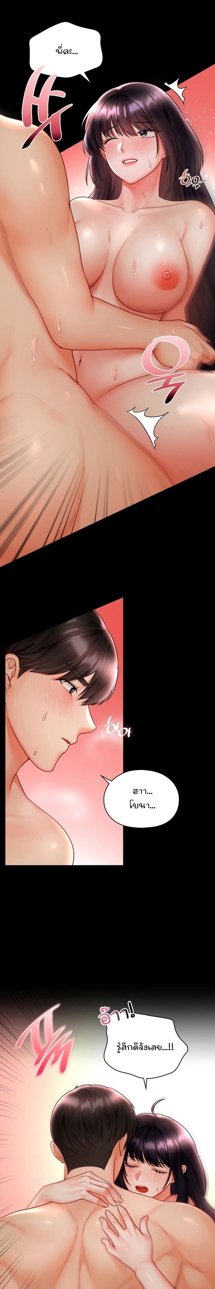 The Kid Is Obsessed With Me – The Kid Is Obsessed With Me – ตอนที่ 8 หน้า 2