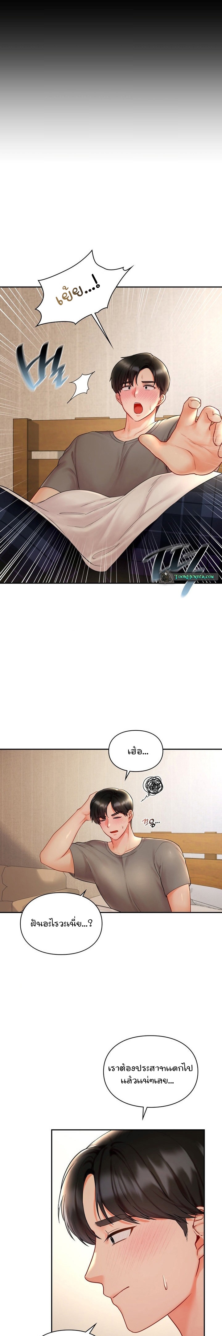 The Kid Is Obsessed With Me – The Kid Is Obsessed With Me – ตอนที่ 8 หน้า 4