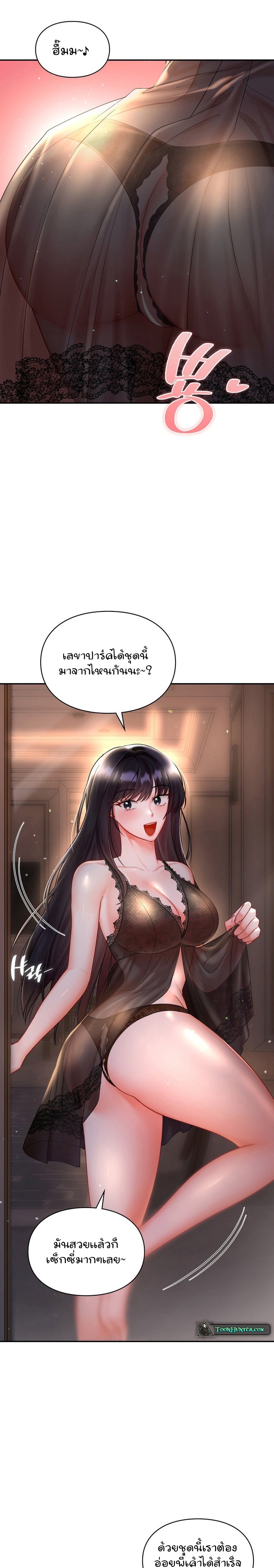 The Kid Is Obsessed With Me – The Kid Is Obsessed With Me – ตอนที่ 8 หน้า 11