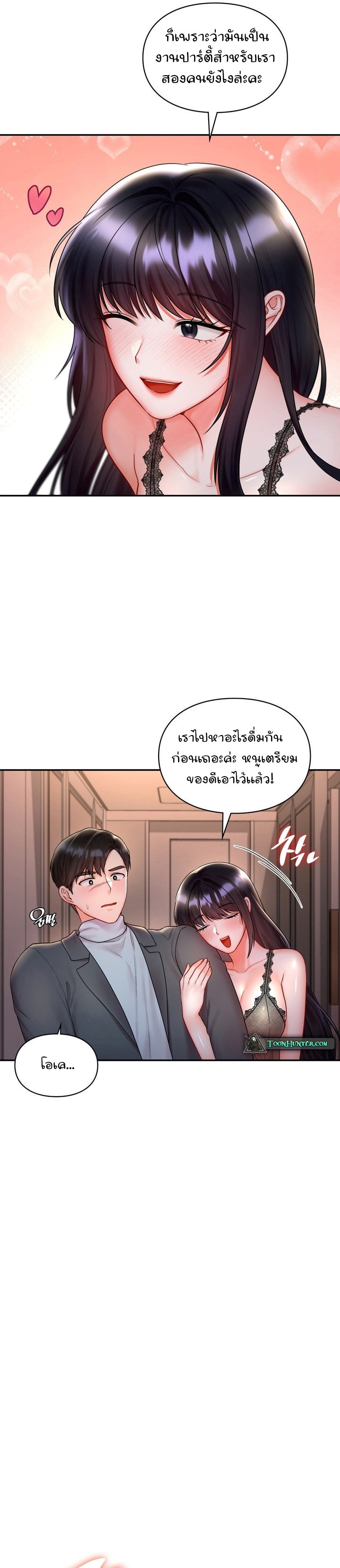 The Kid Is Obsessed With Me – The Kid Is Obsessed With Me – ตอนที่ 8 หน้า 16