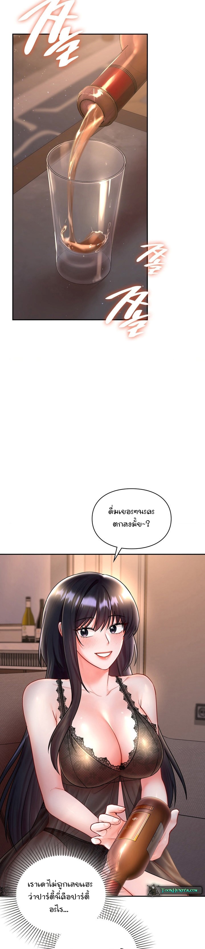 The Kid Is Obsessed With Me – The Kid Is Obsessed With Me – ตอนที่ 8 หน้า 17