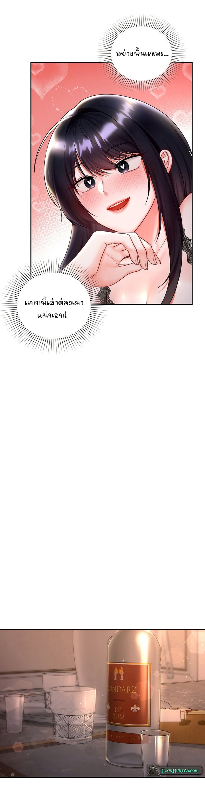 The Kid Is Obsessed With Me – The Kid Is Obsessed With Me – ตอนที่ 8 หน้า 21