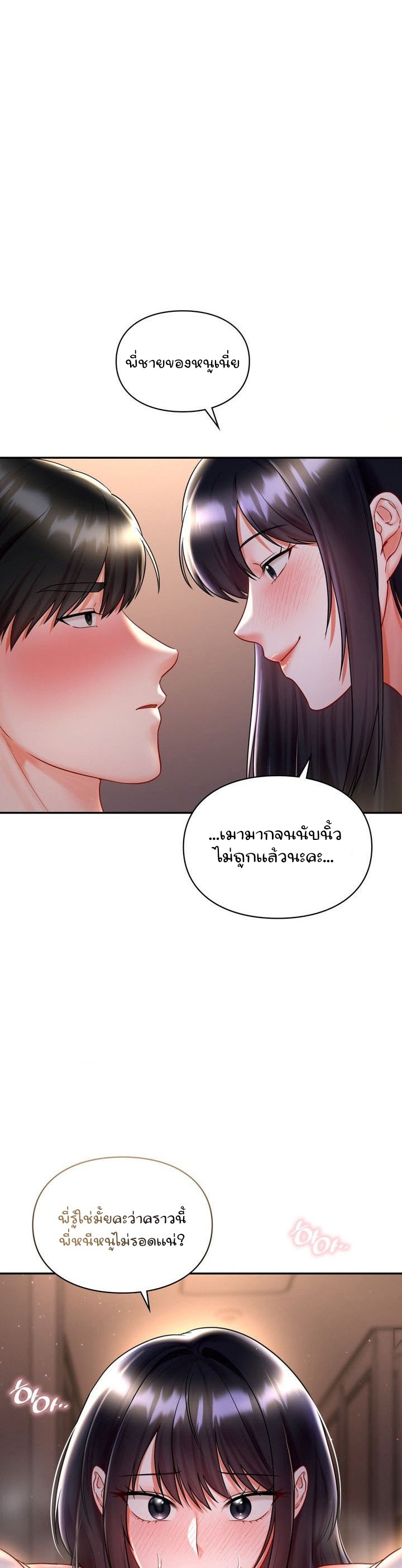 The Kid Is Obsessed With Me – The Kid Is Obsessed With Me – ตอนที่ 9 หน้า 1