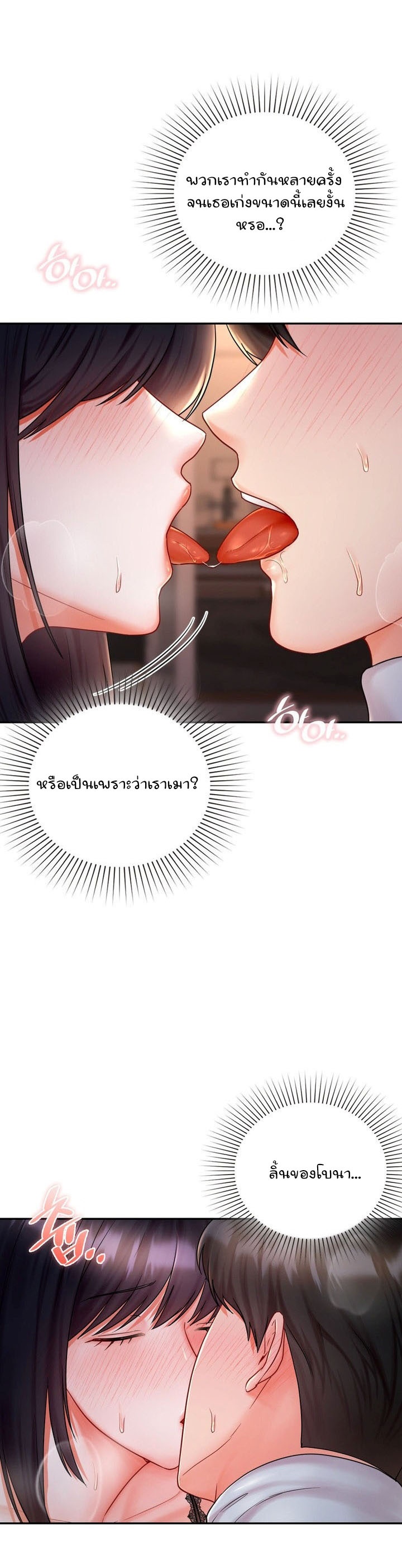 The Kid Is Obsessed With Me – The Kid Is Obsessed With Me – ตอนที่ 9 หน้า 5