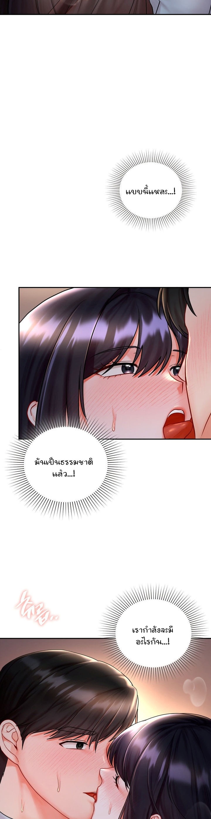 The Kid Is Obsessed With Me – The Kid Is Obsessed With Me – ตอนที่ 9 หน้า 8