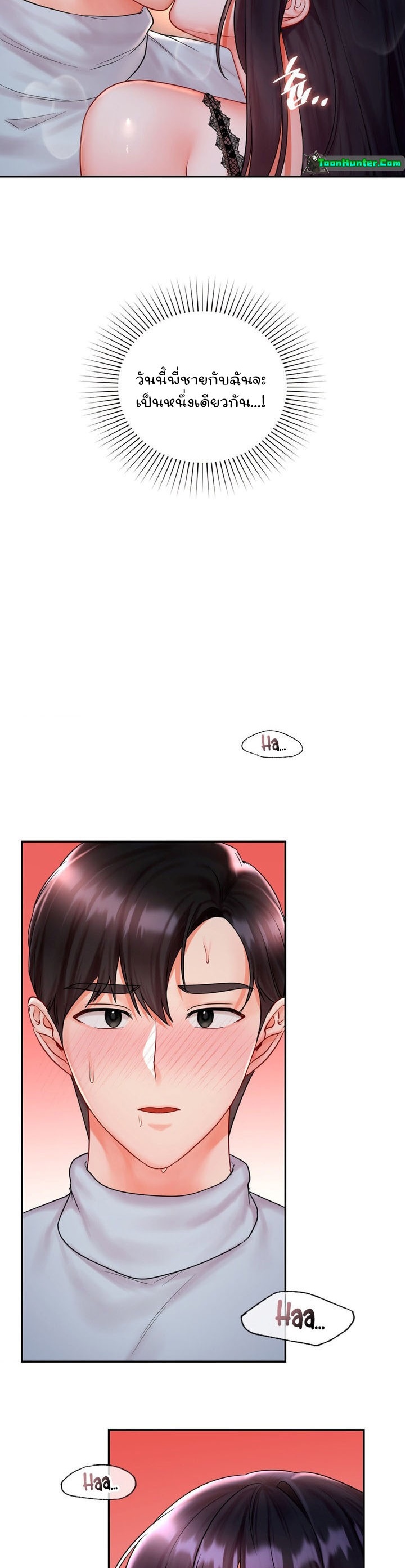 The Kid Is Obsessed With Me – The Kid Is Obsessed With Me – ตอนที่ 9 หน้า 9