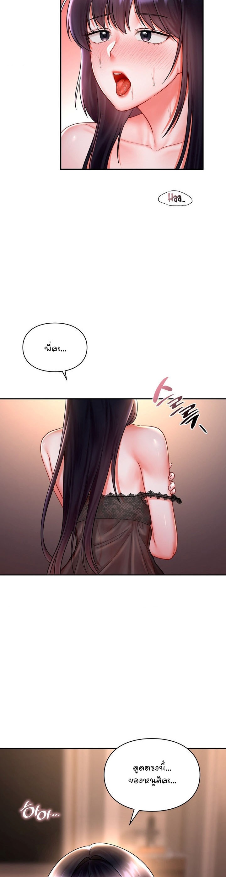 The Kid Is Obsessed With Me – The Kid Is Obsessed With Me – ตอนที่ 9 หน้า 10