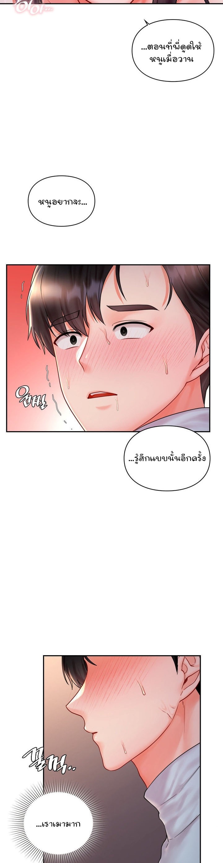 The Kid Is Obsessed With Me – The Kid Is Obsessed With Me – ตอนที่ 9 หน้า 12
