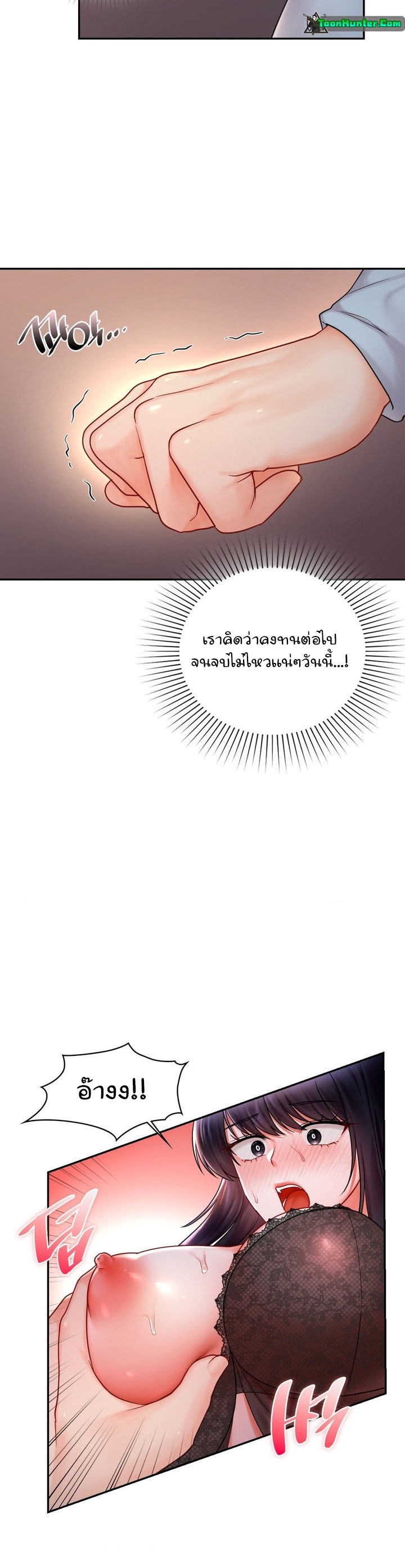 The Kid Is Obsessed With Me – The Kid Is Obsessed With Me – ตอนที่ 9 หน้า 13