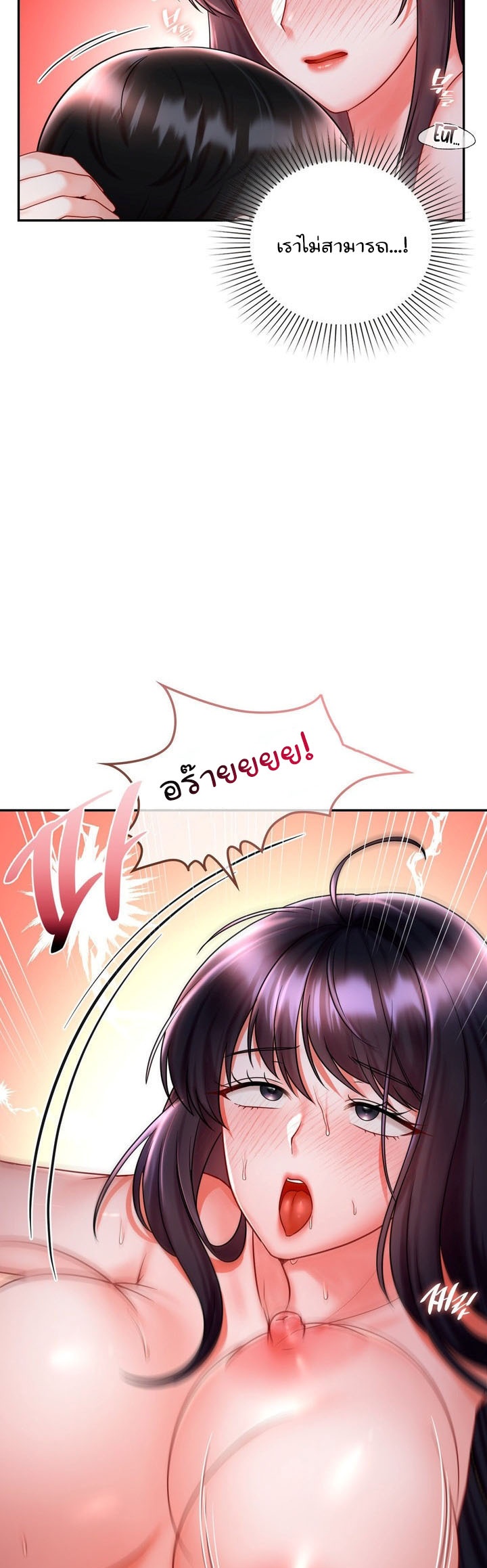 The Kid Is Obsessed With Me – The Kid Is Obsessed With Me – ตอนที่ 9 หน้า 24