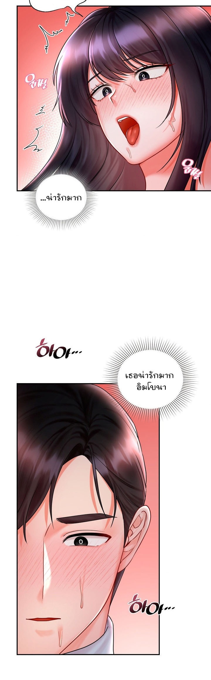 The Kid Is Obsessed With Me – The Kid Is Obsessed With Me – ตอนที่ 9 หน้า 27