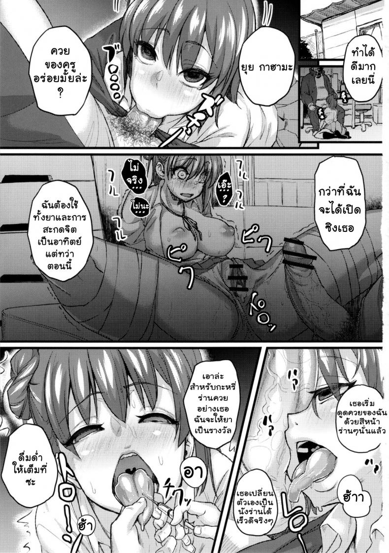 เสพติดยาจนติดใจ [NULL Mayu (Chimosaku)] Yahari Inran Pink wa NTR ni Kagiru | The Lewd Pink Girl is for NTR as I Expected – เสพติดยาจนติดใจ [NULL Mayu (Chimosaku)] Yahari Inran Pink wa NTR ni Kagiru | The Lewd Pink Girl is for NTR as I Expected – ตอนที่ 1 หน้า 2