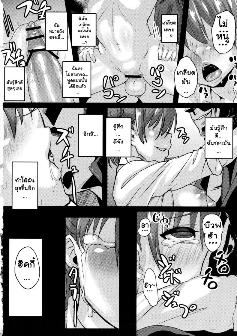 เสพติดยาจนติดใจ [NULL Mayu (Chimosaku)] Yahari Inran Pink wa NTR ni Kagiru | The Lewd Pink Girl is for NTR as I Expected – เสพติดยาจนติดใจ [NULL Mayu (Chimosaku)] Yahari Inran Pink wa NTR ni Kagiru | The Lewd Pink Girl is for NTR as I Expected – ตอนที่ 1 หน้า 5